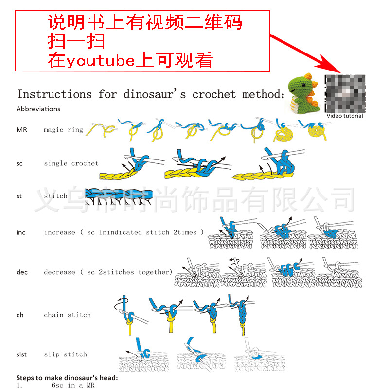 跨境钩针可爱编织玩偶恐龙diy手工材料包钩织套装挂件英文视频详情4