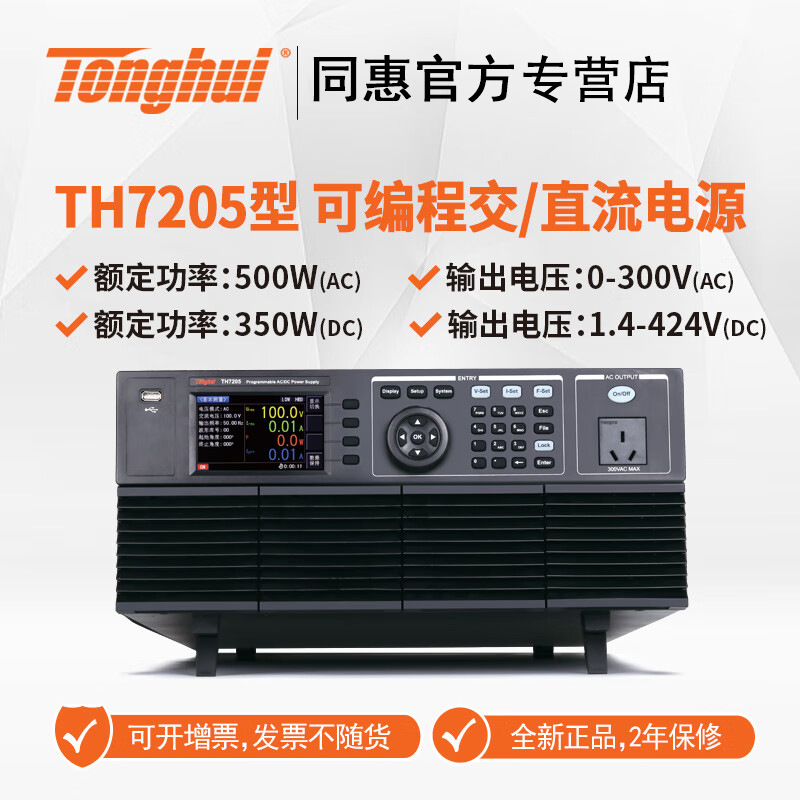 ͬ��TH7210�ɱ�̵��ཻ��ֱ����ѹ��ѹ��Դ��Ƶ�̿ؿɵ�Ƶ��