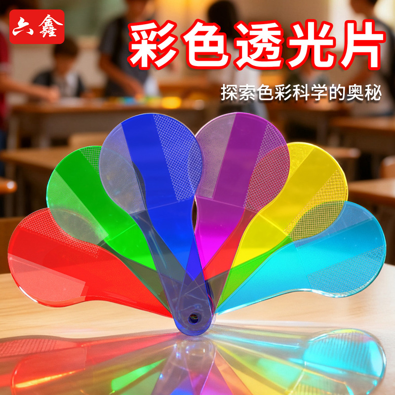 Color Translucent Sheet, Color Filter Board, Color Recognition Synthesizer, Three Primary Colors of Light, Color Changing Card, Color Overlay Shot