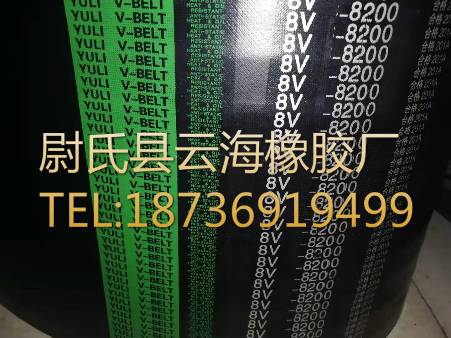 窄V联组带  8V联组三角带  机电设备用8V联组三角带8V8200mm