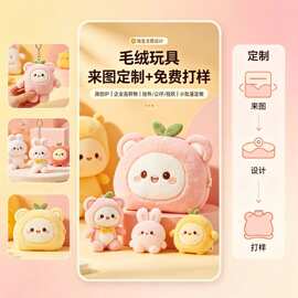 专业毛绒玩具周边定制卡通IP公司吉祥物文创景点玩偶公仔抱枕挂件