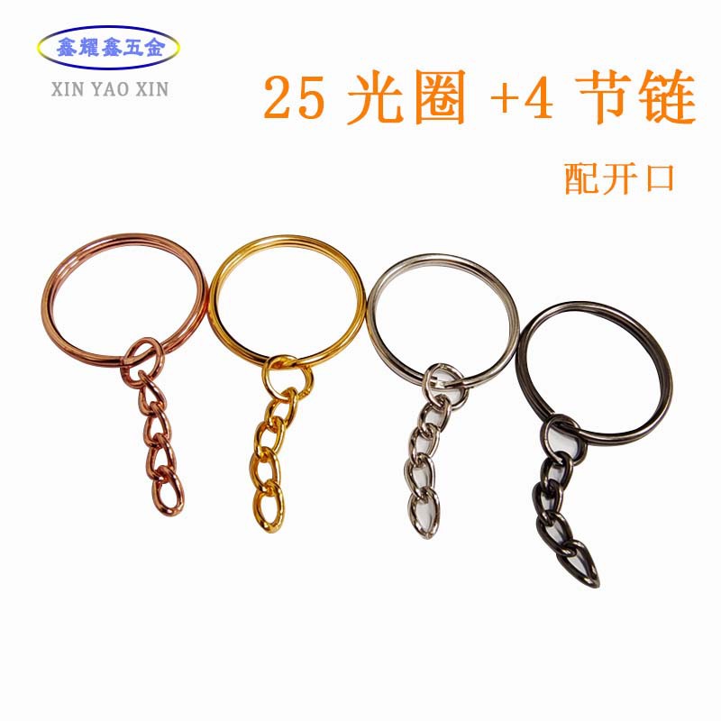 大量现货25mm光圈+4节扭链钥匙圈挂链条DIY饰品配件手工材料