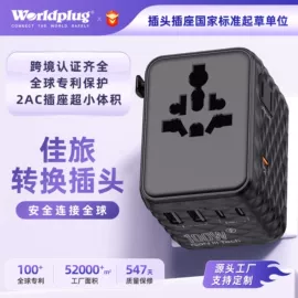 转换插座;其他充电器