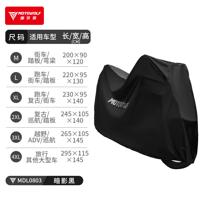 Cubierta de motocicleta, cubierta de coche de tela Oxford engrosada, cubierta de lluvia, cubierta de protección solar Harley, cubierta de coche de protección solar, cubierta de lluvia y polvo