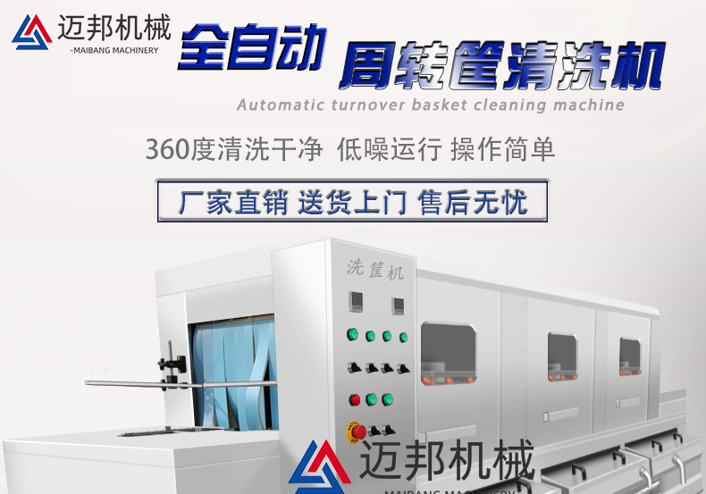 洗筐机详情_01.jpg