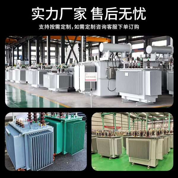 S11-M-630KVA three-phase oil-immersed transformer S13 power…
