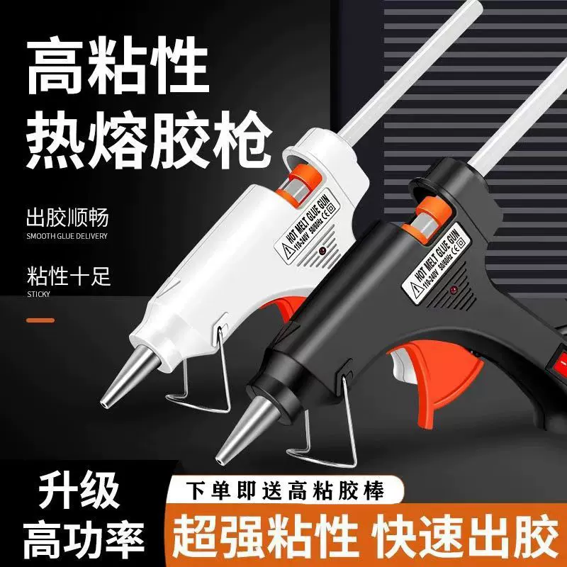 热熔胶枪儿童手工家用热融胶抢高粘强力热熔胶棒7-11mm胶水热熔枪