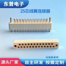 �����B����CY23ϵ��25о2.54mm�g����^�����Ӳ���匦���B����