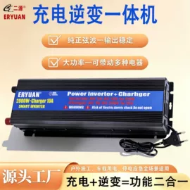 逆变器;电池充电器;充电电源