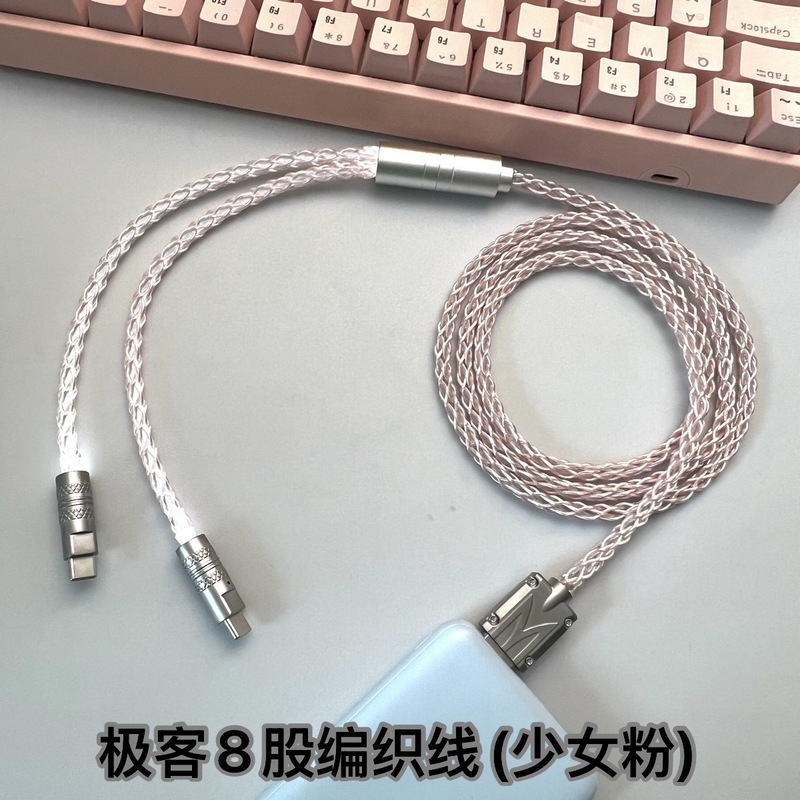 1対2 8K双頭TypeCマウスeスポーツ磁気軸メカニカルキーボードデータケーブルテーブル8ストランド編組オタクケーブル|undefined