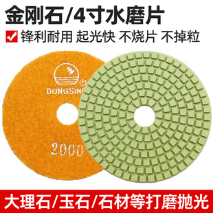 4 inch water grinding sheet Jade Jade polishing tool angle grinder stone polishing sheet marble polishing sheet