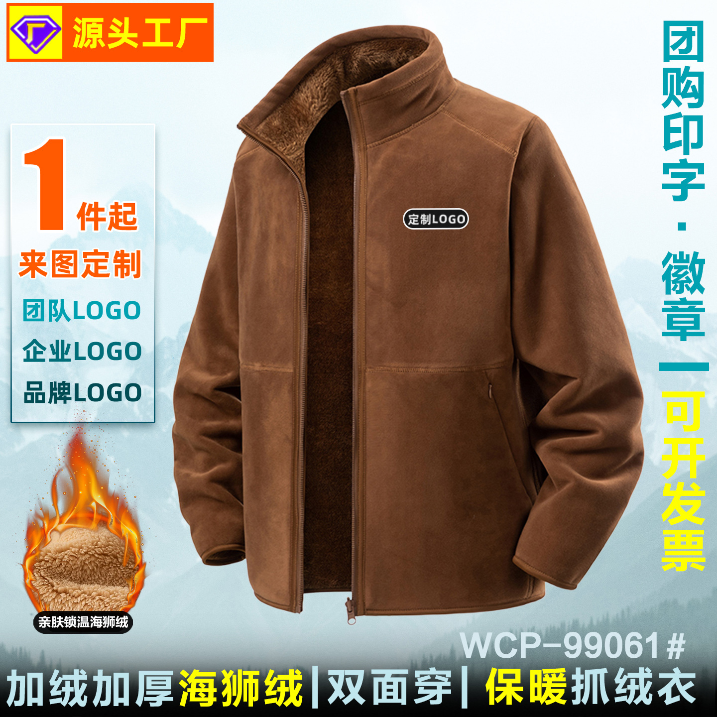 Fleece Jacket for Women, Thickeneded Sea Lion Velvet Jacket, Autumn and Winter Outdoor Mountaineering Double-Sided Velvet Warm Jacket Liner for Men