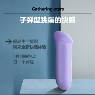 Foreign trade explosion multi -frequency vibration wireless mini bullets jumping egg female masturbation sex products