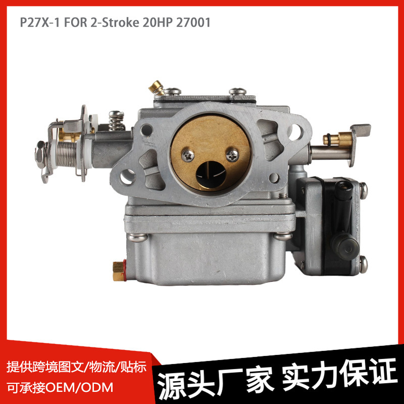 Suitable for P27X-1 Yamaha Two-Stroke 20 Horsepower Outboard Engine Carburetor 6L2-14302-00 27001