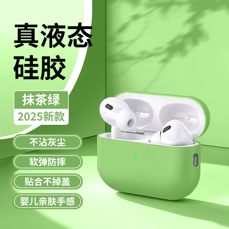 Aplicable a Apple AirPodspro3 cubierta silicona líquida airPods4 auriculares Pro2 todo incluido a prueba de caídas image 13