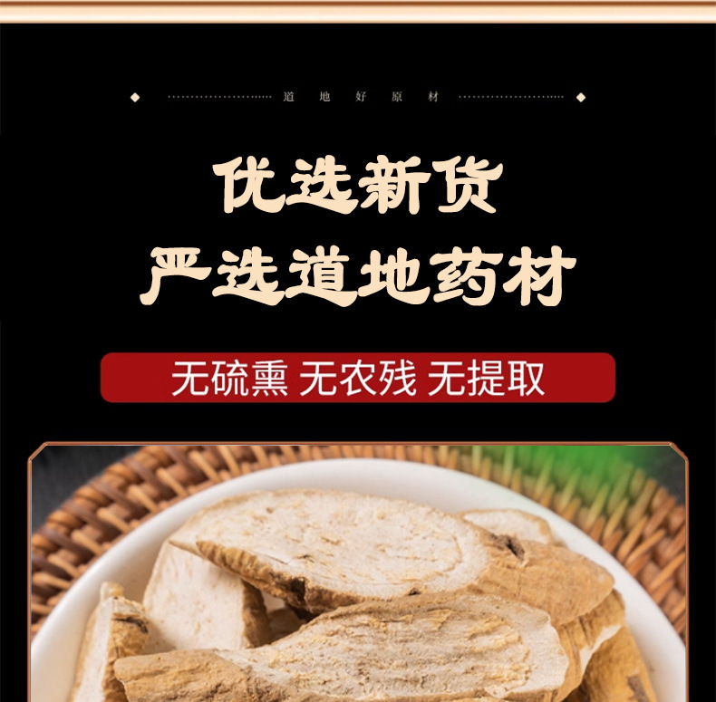 Qing Yang Shen Root Slices 500g Dried Cynanchum Otophyllum Herbal Tea and Decoction Pieces specifications