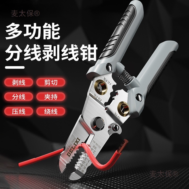 弱电剥线钳电工专用剪线钳多功能扒皮钳子手持多功能分线压麦太保