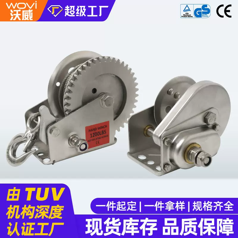 自有工厂304不锈钢1200磅手动锁手摇绞盘双向绞车钢丝绳卷扬机