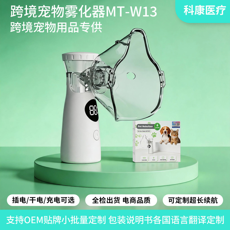 Piezoelectric Micro-Mesh Atomizer for Home Use, Medical Grade, Ultra-Large Mist Volume, Portable, Built-In Rechargeable Handheld Atomizer Piezoelectric Micro-Mesh Atomizer for Home Use, Medical Grade, Ultra-Large Mist Volume, Portable, Built-In Rechargeable Handheld Atomizer