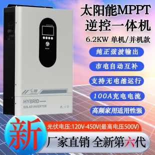 Photovoltaic High Frequency Off Grid Reverse Control Integrated Machine Anti Backflow Solar Power Controller 6.2/12Kw