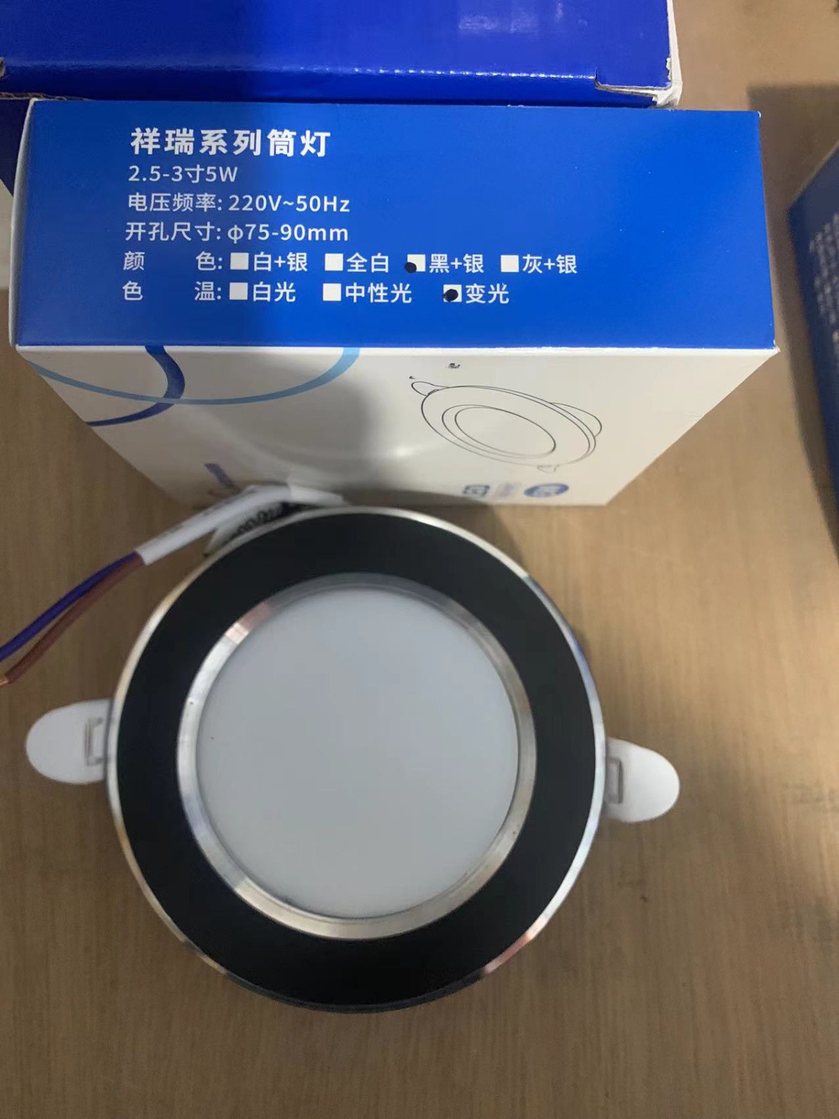 Shilin Lighting led downlight empotrado doméstico comercial 75cm apertura tres colores luz de techo de dormitorio de sala de estar con cambio de luz