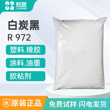 R972气相法二氧化硅 工业轻粉气硅白炭黑硅粉 涂料油墨防结块剂