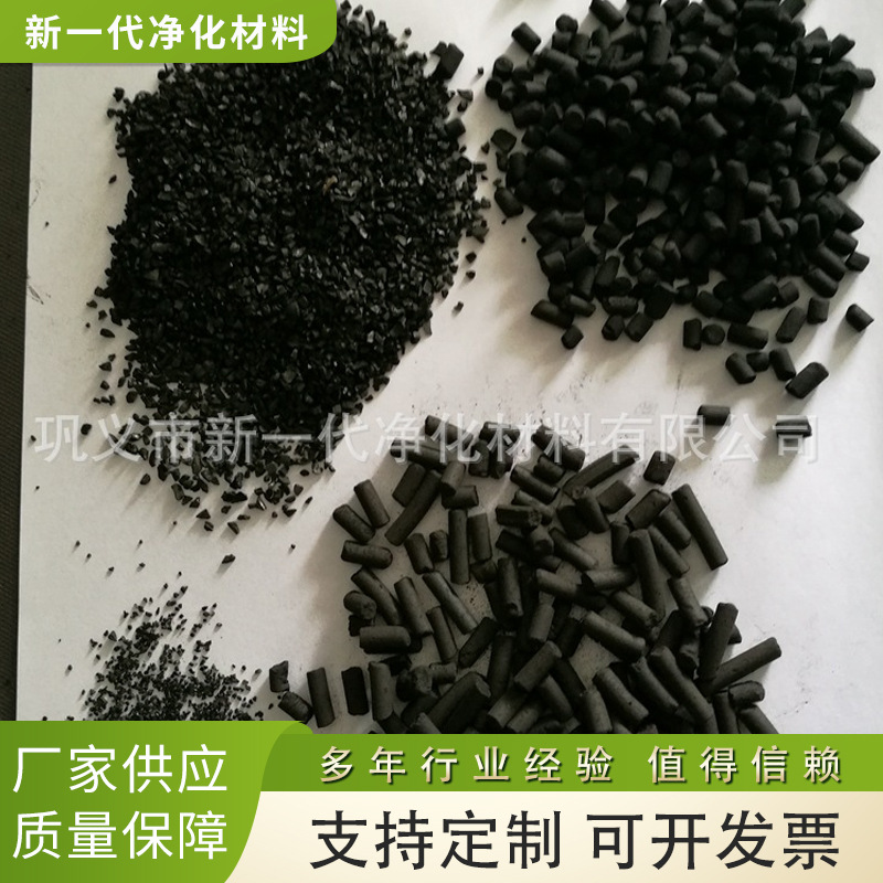 活性炭用途 空气净化活性炭 废水处理活性炭 果壳椰壳煤质活性炭