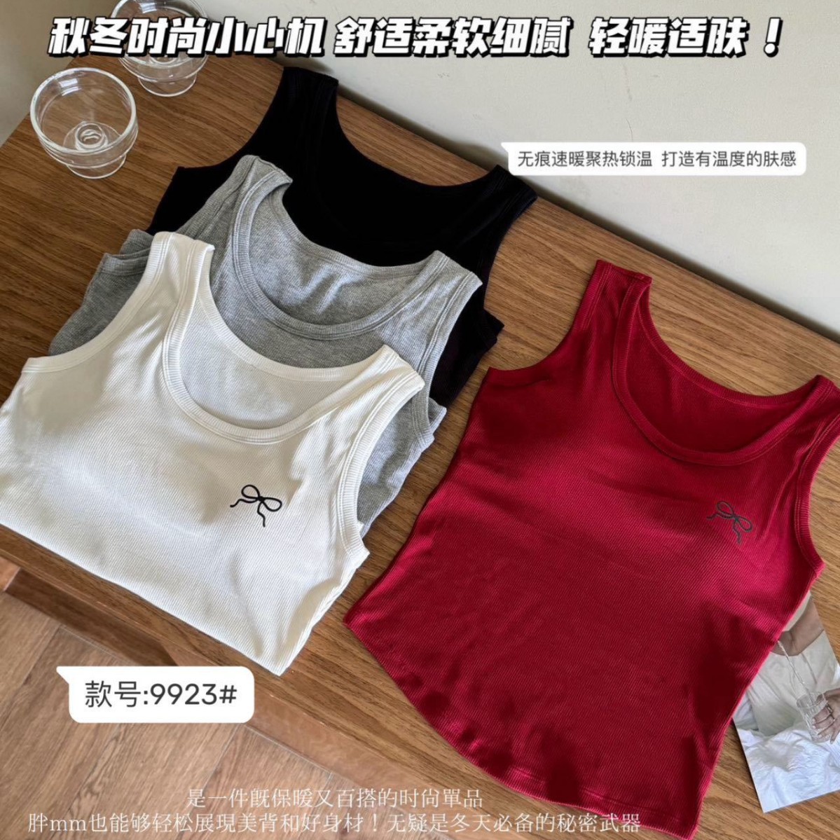 秋冬新品9923#磨毛一体杯保暖背心（加肥版）舒适内搭圆领美背女