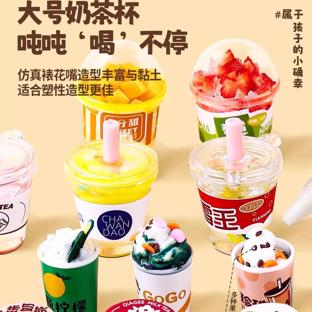 DIY 미니 밀크 티 컵 세트 손으로 만든 음식 놀이 어린이 선물 소녀 장난감 크림 접착제 소재 가방 만들기