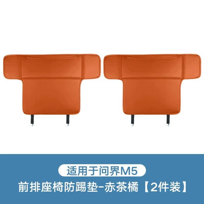AITO 26 models M6, new M7, M8, Chair back anti-kick pad - m5front-row-anti-kick-matred-tea-orange2-piece-set