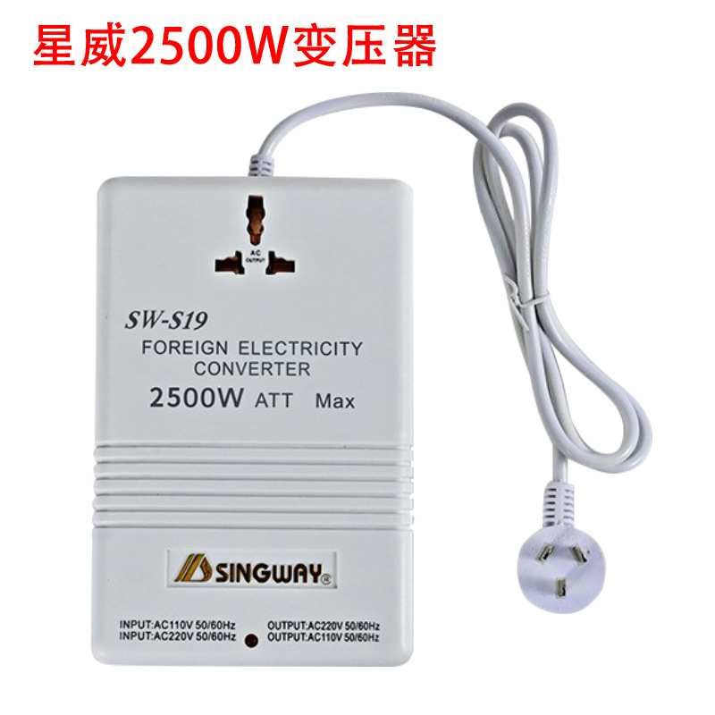 星威S192500W电源变压器110V转220V电压转换器双向变压220v转110v