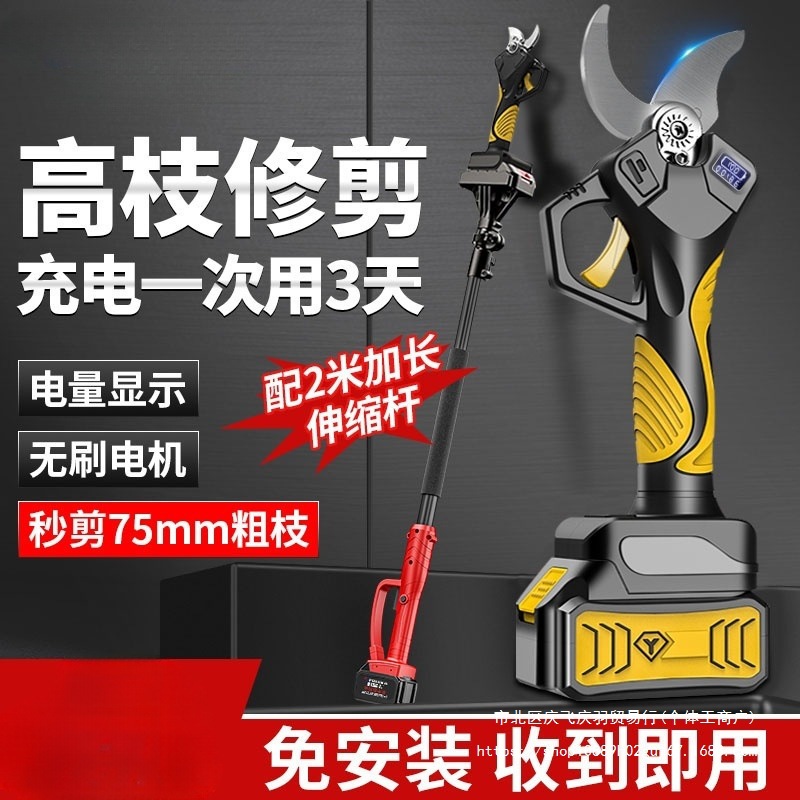 电动剪刀充电式园林果树修枝剪剪树锂电剪树枝电剪子剪枝