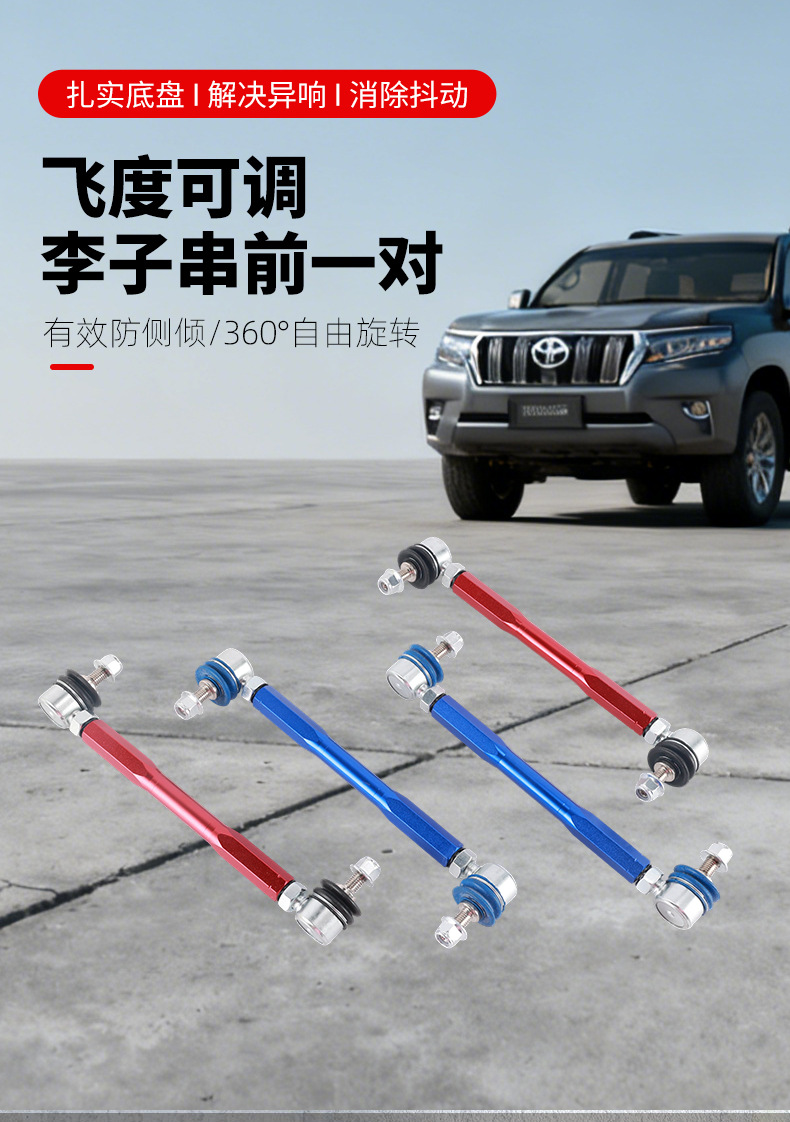 Adjustable Front Balance Rod Ball Joint for Honda Fit, Car Modification Parts, Chassis Modification Aluminum-Magnesium Alloy Accessories