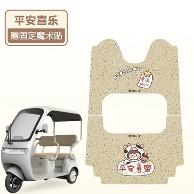 and Non-Slip Electric Vehicle Foot – Electric vehicle foot mat - peace-and-joya-set-before-and-after