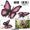 M-1597 butterfly (purple)