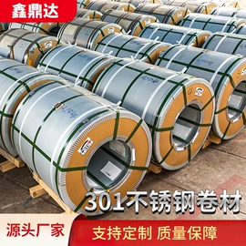 不锈钢板;不锈钢卷;弹簧钢