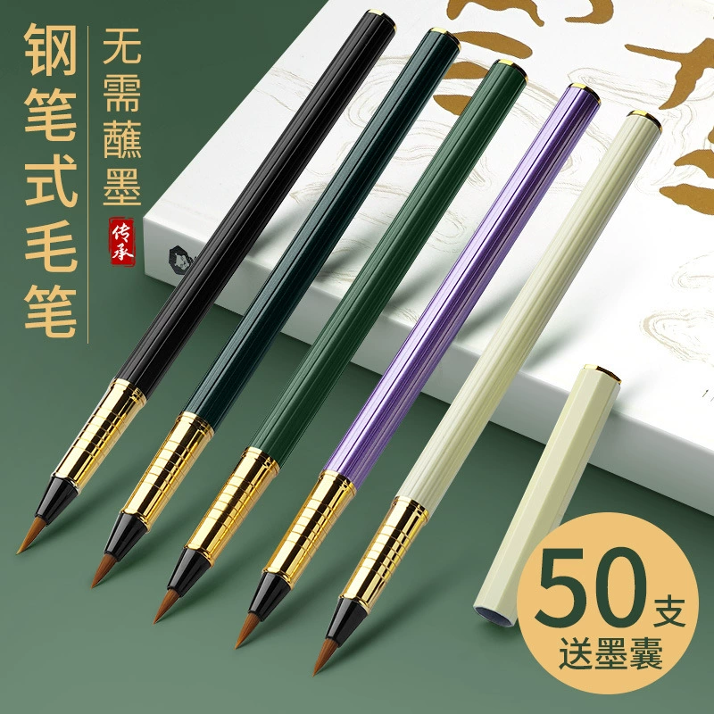 Новый стиль Morandi кисть для письма в стиле ручки в маленьком футляре кисть для письма портативная кисть для добавления чернил мягкая ручка Xiu Li Pen