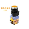 Yellow, 38, 12v