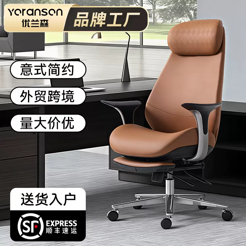 商务办公椅真皮老板椅大班椅转椅午休逍遥电脑椅久坐舒适书房家用