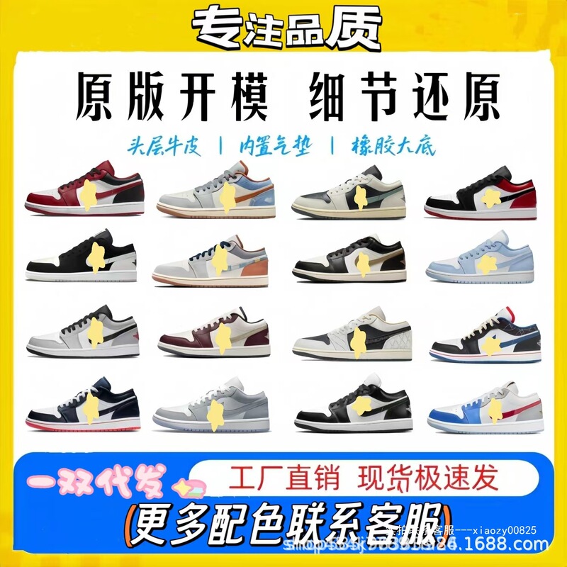 Putian Shoes Aj1 Low-Top Qinglong Og White-Green Chicago Panda Couple Shoes Jordan 1 Smoke Gray White-Red Basketball Shoes