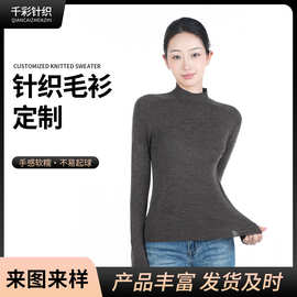 100%羊毛高领打底衫无缝爆款百搭洋气内搭毛衣长袖针织衫上衣定制