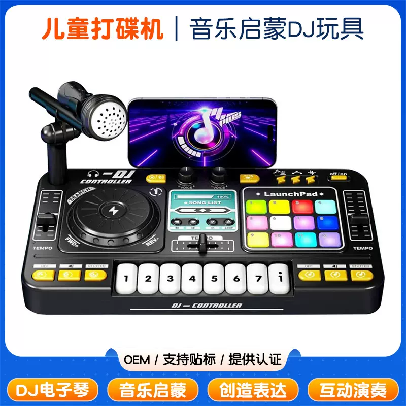 跨境多功能DJ打碟机蓝牙音乐仿真可弹奏乐器初学者儿童玩具批发