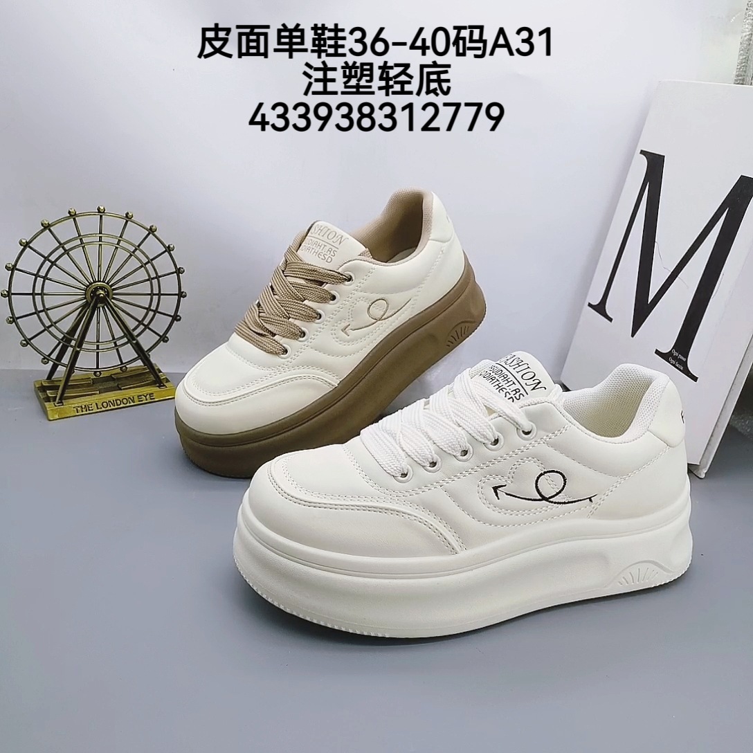 皮面学生鞋36-40码跑步女士运动鞋舒适学生款韩版潮鞋老爹板鞋