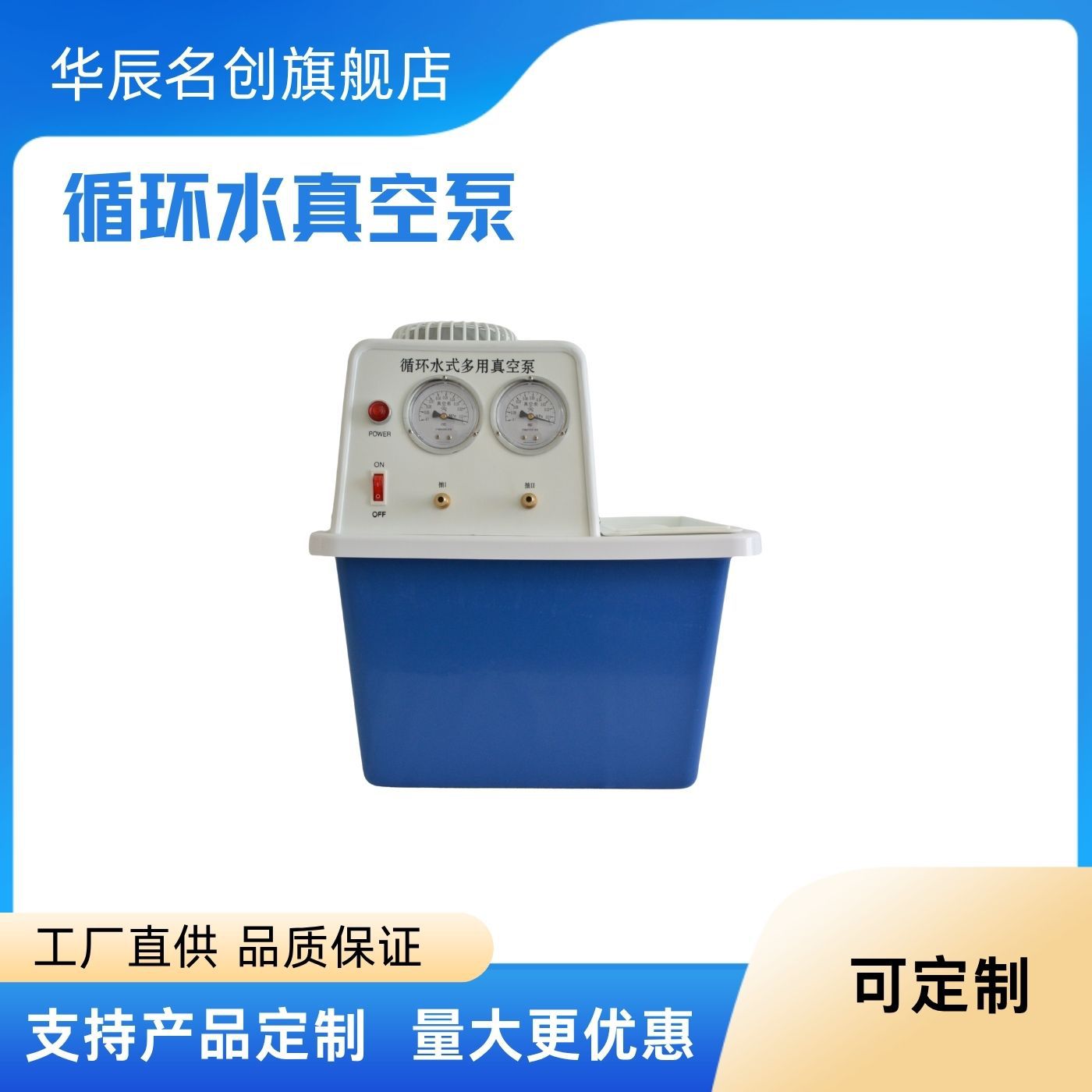 SHB-III循环水真空泵实验室抽滤式泵防腐水环式抽气泵防腐耐用