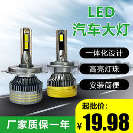 金字塔高亮100W汽车led大灯远近光改装车灯批发