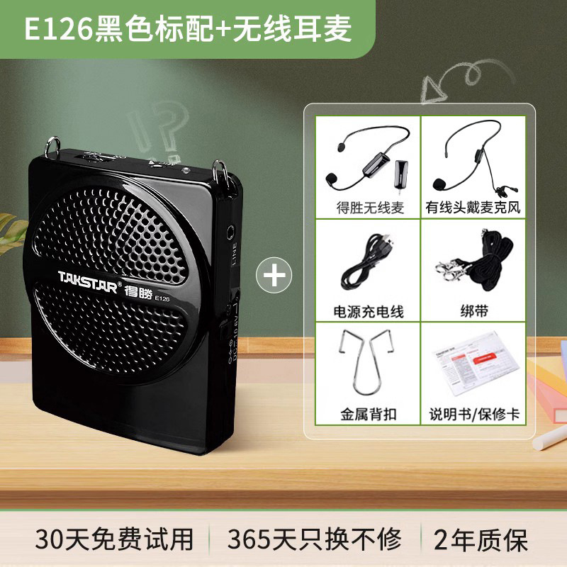 得胜e126小蜜蜂扩音器教师上课无线麦克风德胜讲课喇叭扬声器其他|undefined