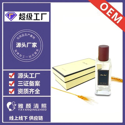 品牌香水工厂50ml木盖高端套盒香水支持贴牌加工定做OEM来样定制|ms