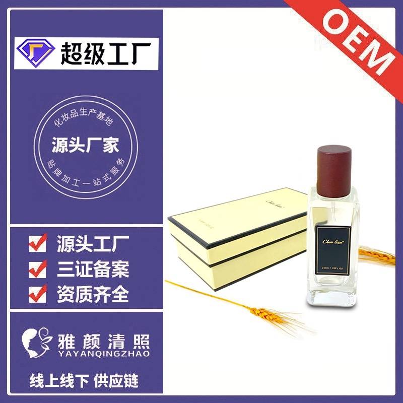 品牌香水工厂50ml木盖高端套盒香水支持贴牌加工定做OEM来样定制|ms