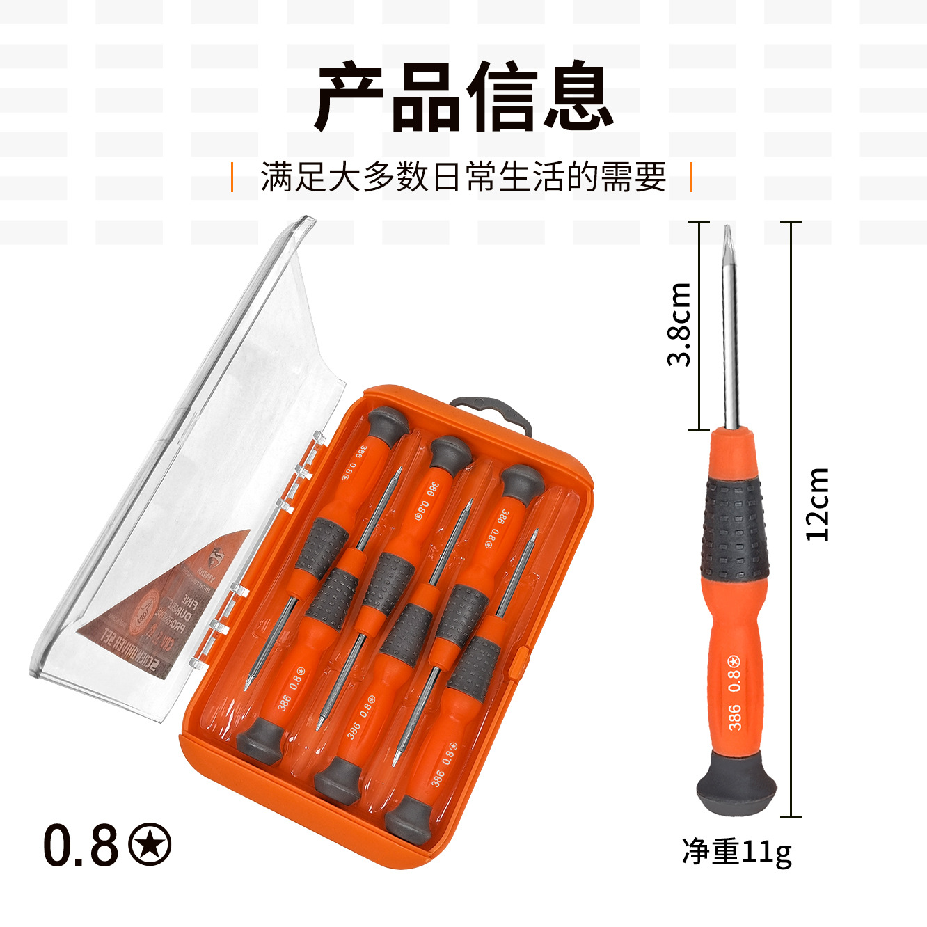 6PC teléfono móvil reloj desmontaje reparación destornillador traje Cruz palabra ciruela flor estrella de cinco puntas destornillador en caja