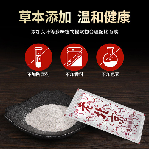 Old Beijing Foot Patch, Ginger & mugwort Foot Patch, Qiai Foot Patch, Dual-Function Foot Patch - Factory Wholesale, Cross-Border